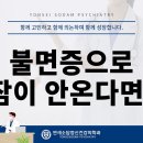 연세하나정신건강의학과의원 이미지