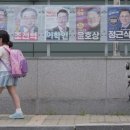 “음주운전·뇌물 전과자가 내 아이를 책임진다고?”…교육감 후보들의 ‘기막힌 이력서’ 이미지