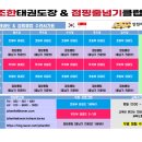 부일 태권도장 이미지