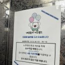 키즈카페내곰돌이키즈월드 이미지