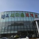 중앙휴게소
