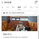 만수오계 이미지