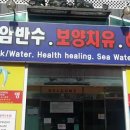 강서해수온천 이미지