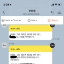 라엘 생리대 30%+5%할인한다! 카톡플친 맺으면 3000원 적립금도 준대 이미지