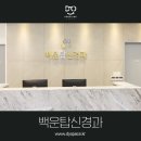 백운탑신경과의원 | 광주병원인테리어 백운탑신경과의원