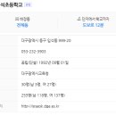 대구입석초등학교 이미지