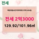 삼계 I PARK 공인중개사사무소 이미지