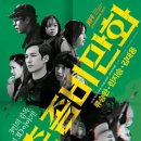 쥐씨인천