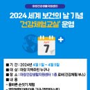 이천시마장건강생활지원센터 이미지