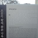 조천리 황씨종손가옥 이미지