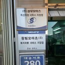 진성모터스 이미지