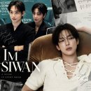 임시완 여름 쿨톤 진단, BIFF MC 깜짝 변신? 소속사 속마음은!