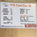 쿡수 - 이천시 도자예술로 37 | 쿡수