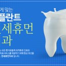 휴먼치과 네이버블로그