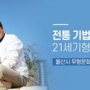 명사체험마을 이미지