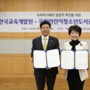 한국교육개발원 이미지