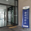 수원지방법원 안양등기소 이미지