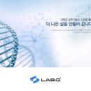주식회사 랩케어 이미지