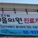 이마을치과의원 이미지