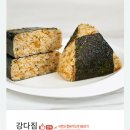 강다짐장유
