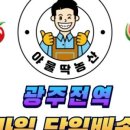 야물딱농산