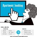 금융아파트 이미지