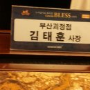비비큐괴정