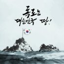 아침바다독도