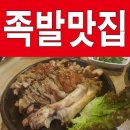 오창맛집 항아리 왕족&amp;보쌈 야들야들 맛있어용^^