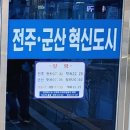 익산역시외버스정류장 이미지