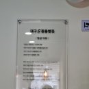 대구S동물병원 이미지