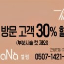 피우다, 헤어 이미지