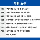 GS25 인천광역시산곡 이미지