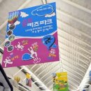 송도키즈 이미지