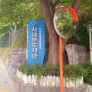 서대문도서관 | 서울 도서관 투어 1편 :: 서울 서대문 도서관 후기