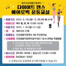 2023 박물관 문화교실 수강생 모집 (2부) | 풍토병화) 대응-(재)제천문화재단, 두근두근사진관3기...월)까지 의림지역사박물관&amp;제천시보건소 건강생