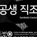 부산현대미술관 이미지