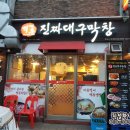 백촌막창 - 송파구 법원로6길 7 | 백촌막창