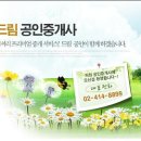 다해드림공인중개사사무소 이미지