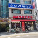 연강한의원 이미지