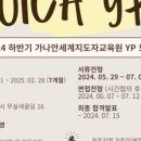 가나안세계지도자교육원 이미지