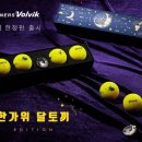 달토끼