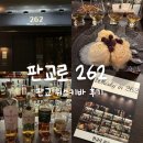 분당판교-A-106 | 판교 분당 위스키바 : 판교로262 후기