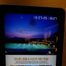 지리산 1박 2일 :: 켄싱턴리조트 지리산 하동점