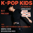 K-POP 키즈댄스 이미지