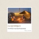 휘게캠피크 네이버블로그