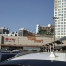 탑마트 신평점 | 부산은 부산 탑마트 (서울은 이마트) 현지인추천