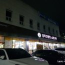 롯데슈퍼 충주칠금점