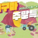 산엔청