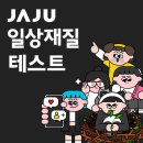 테스트인터내셔널